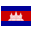 Cambodge